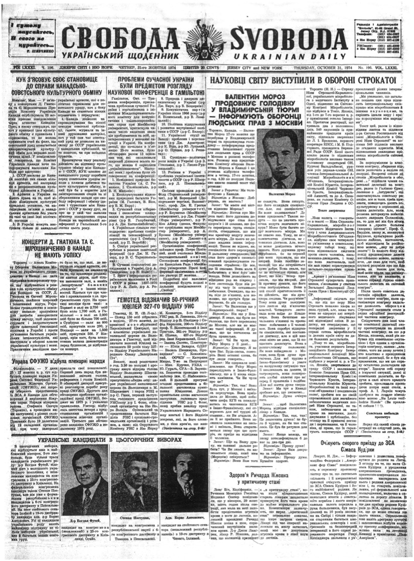 PDF обкладинка для 1974-196