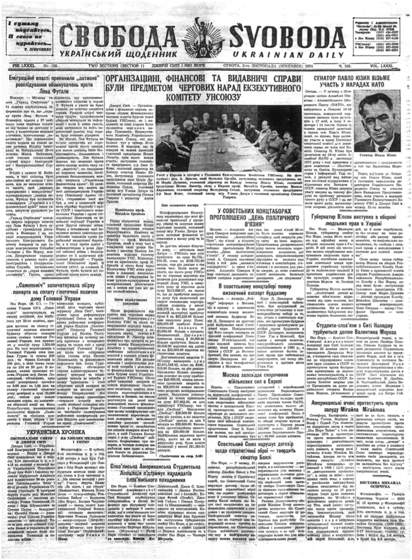 PDF обкладинка для 1974-198