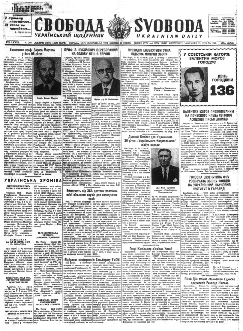 PDF обкладинка для 1974-205