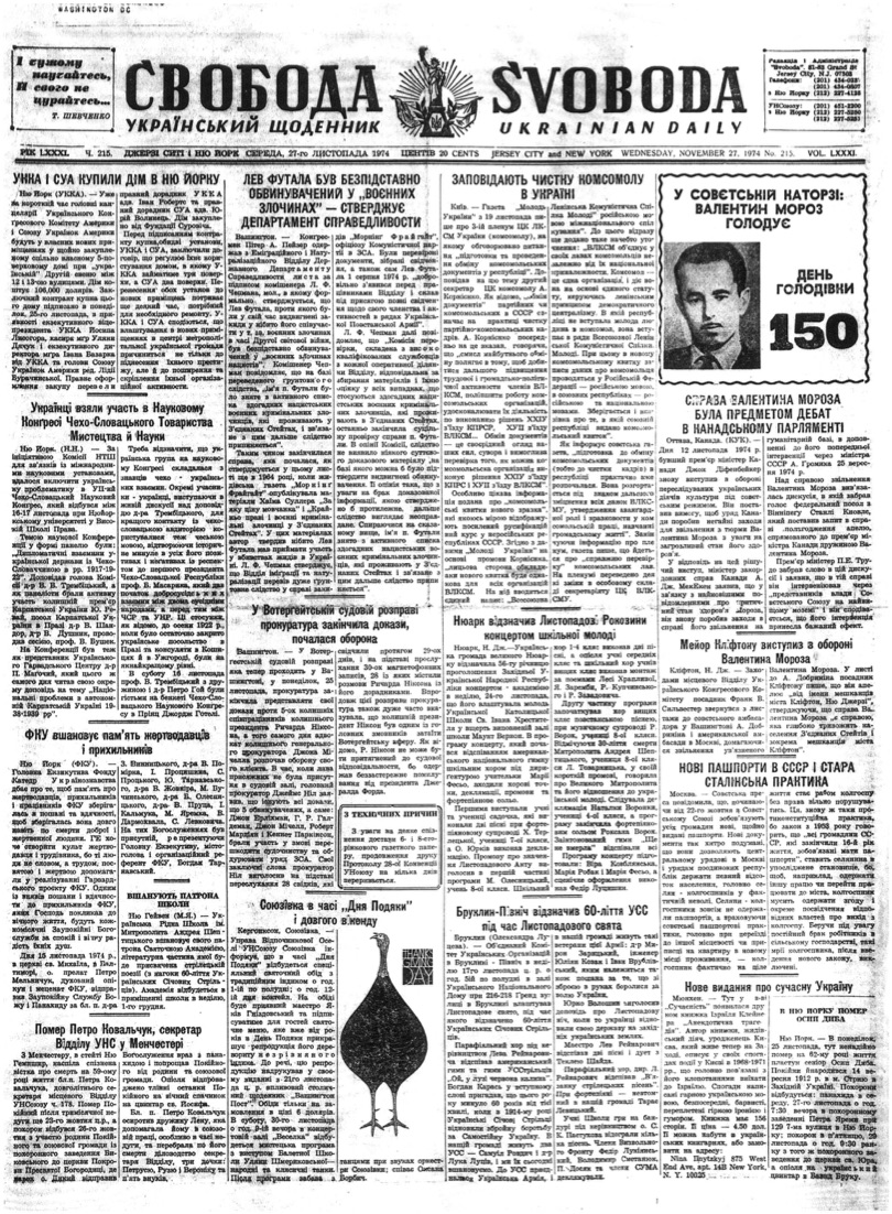 PDF обкладинка для 1974-215