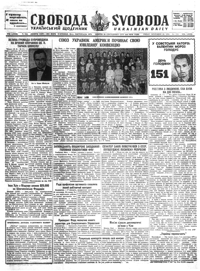 PDF обкладинка для 1974-216