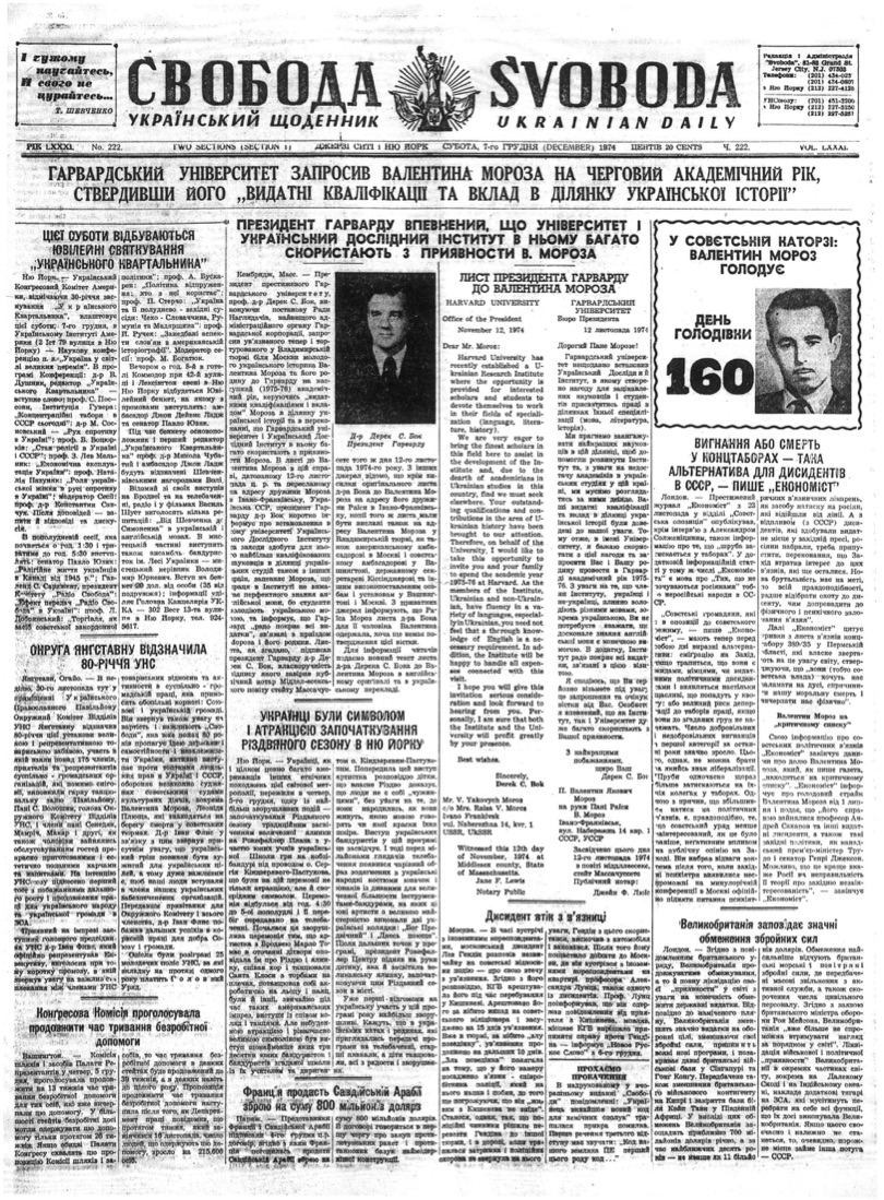 PDF обкладинка для 1974-222