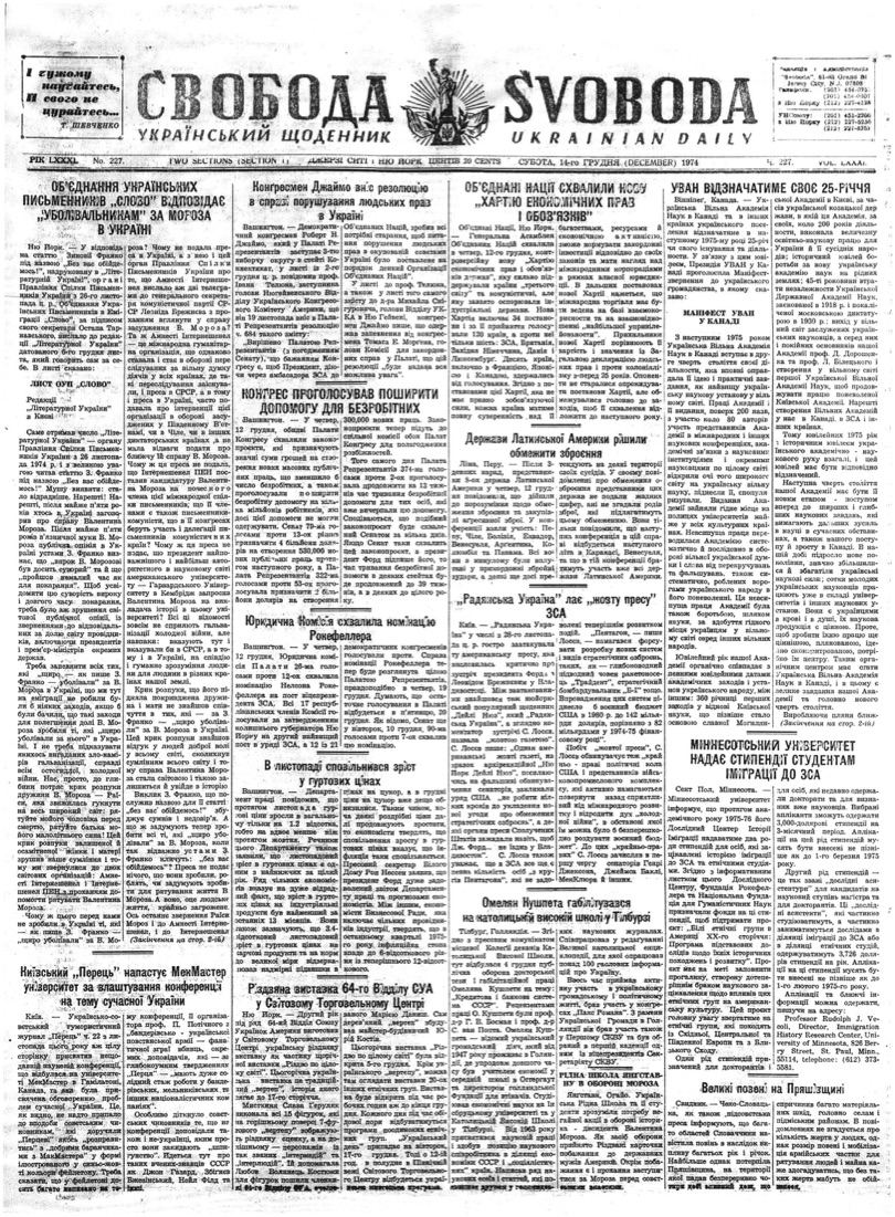 PDF обкладинка для 1974-227