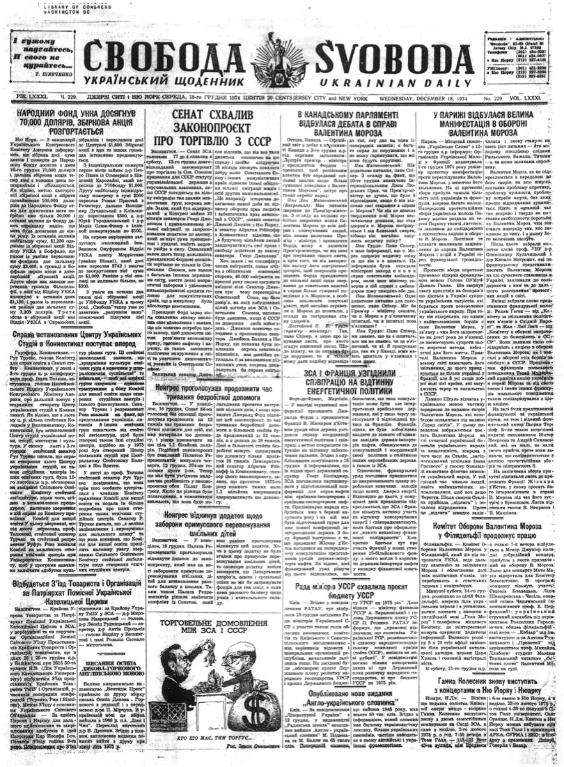 PDF обкладинка для 1974-229