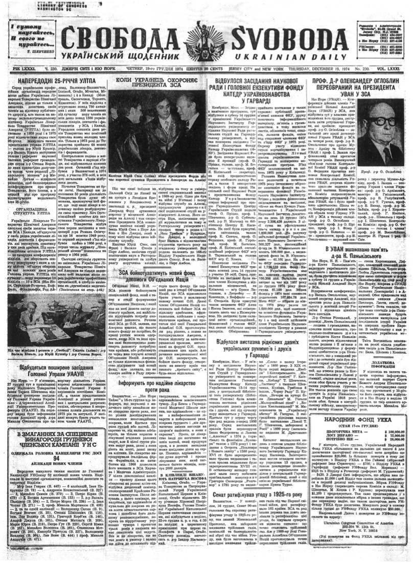 PDF обкладинка для 1974-230