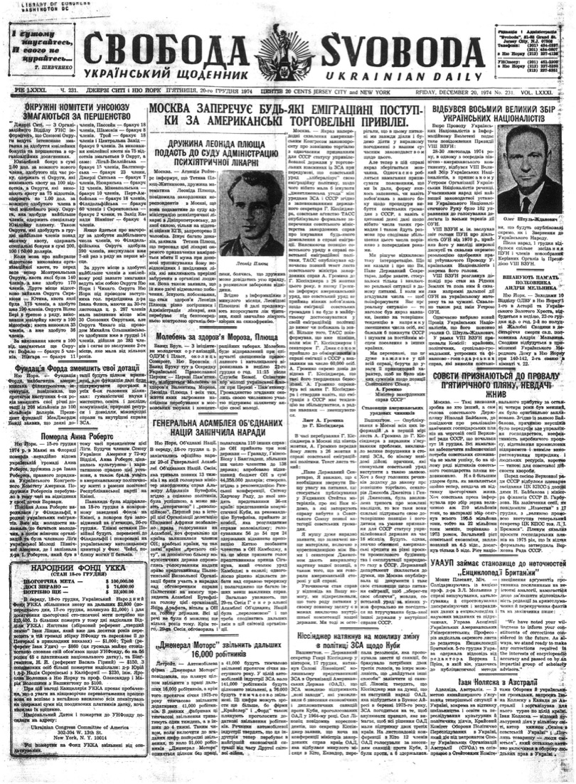 PDF обкладинка для 1974-231