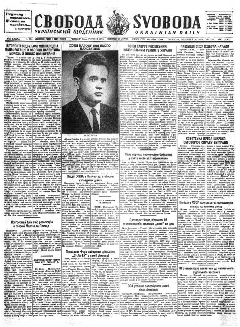 PDF обкладинка для 1974-234