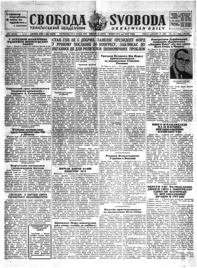 PDF обкладинка для 1975-011