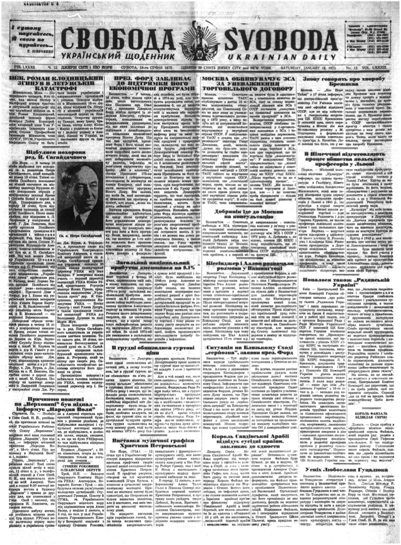 PDF обкладинка для 1975-012