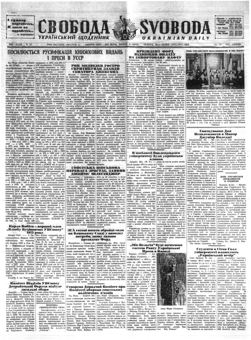 PDF обкладинка для 1975-017