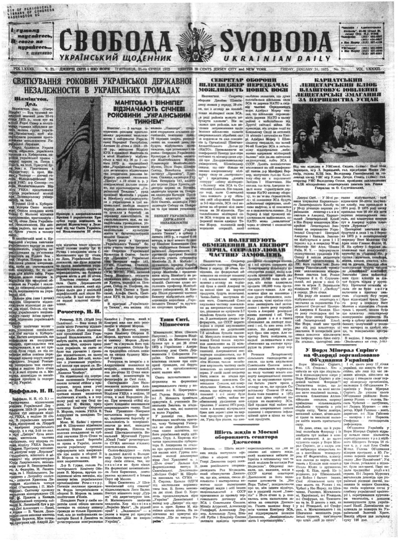 PDF обкладинка для 1975-021