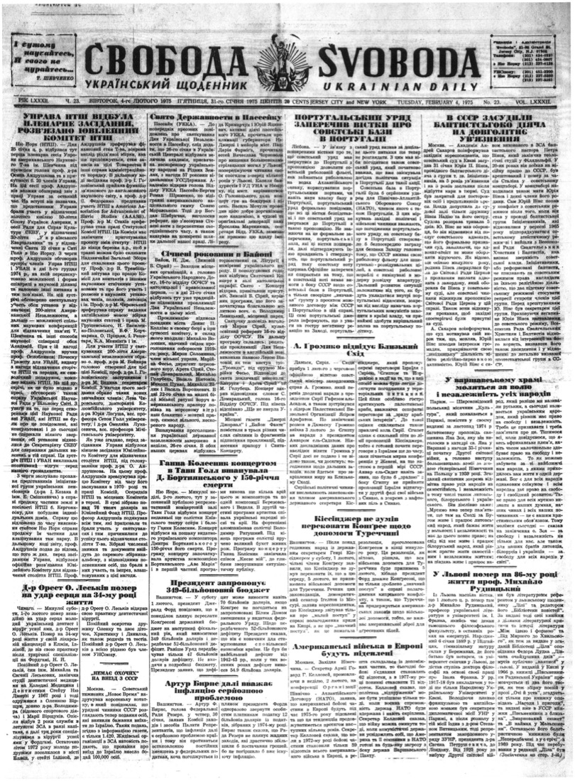 PDF обкладинка для 1975-023