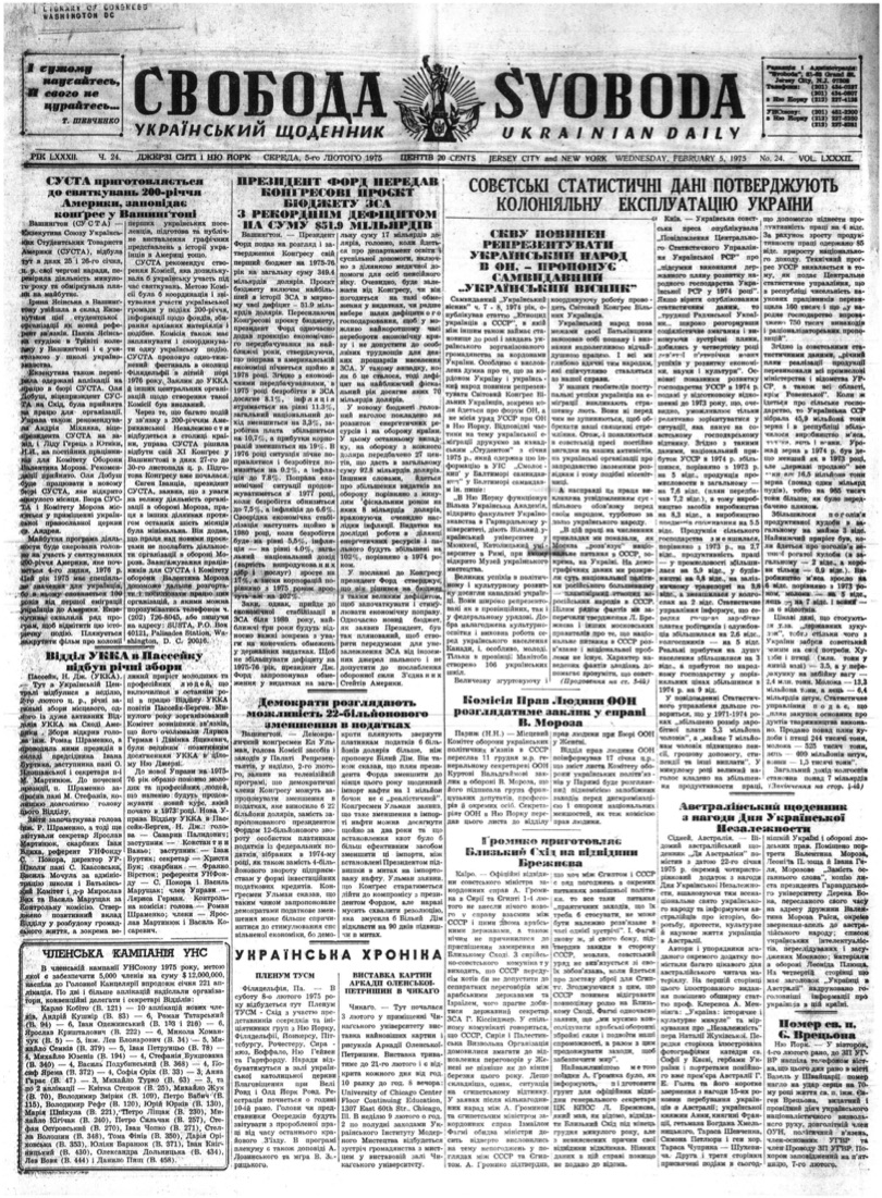 PDF обкладинка для 1975-024