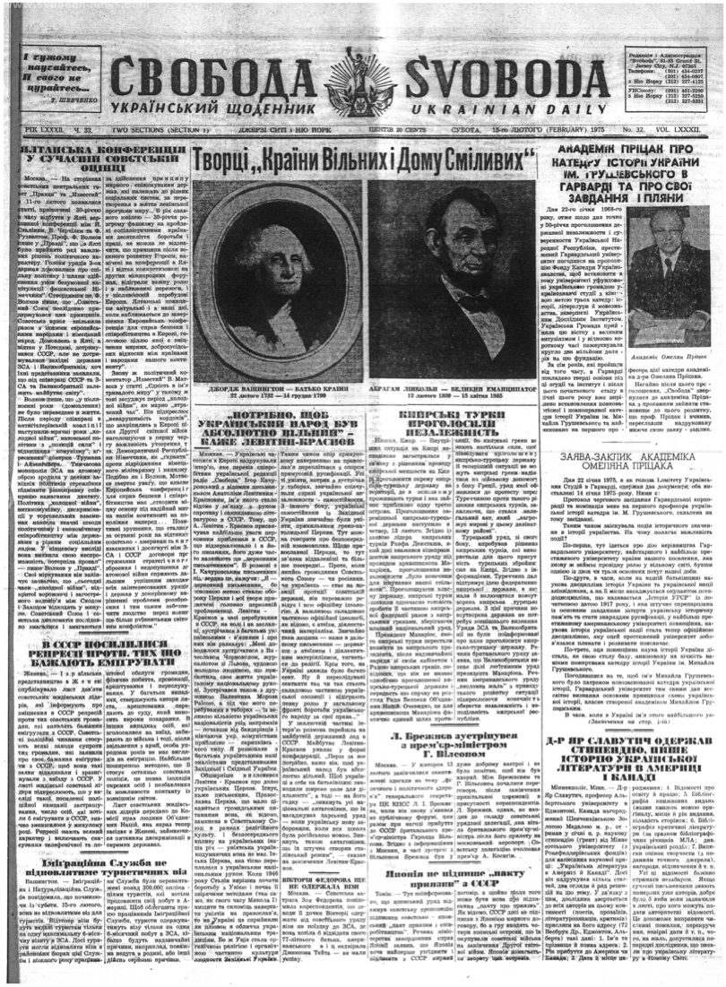 PDF обкладинка для 1975-032