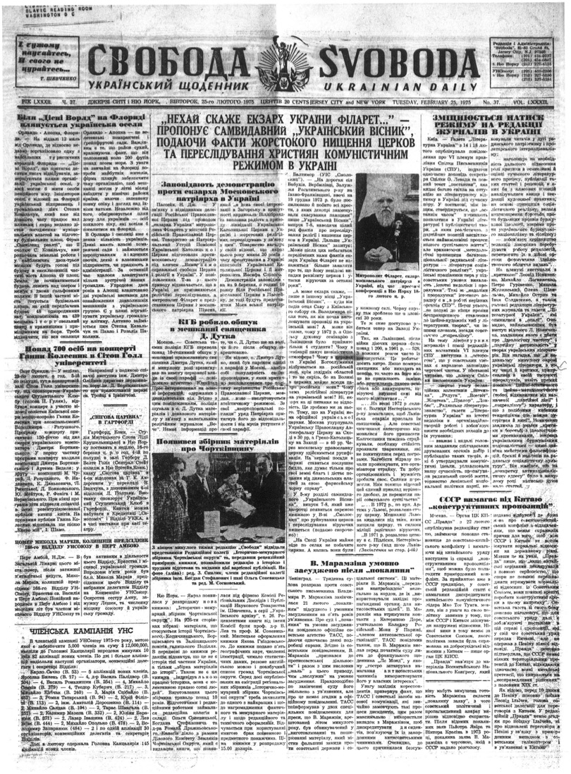 PDF обкладинка для 1975-037