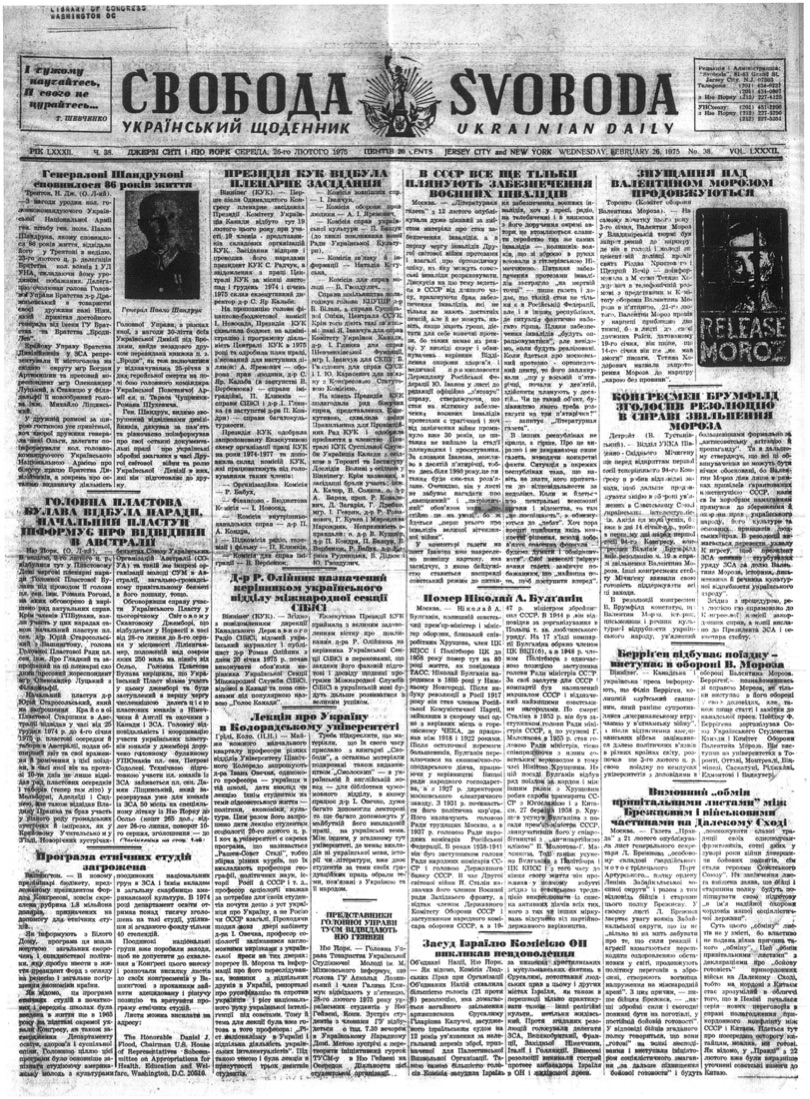 PDF обкладинка для 1975-038