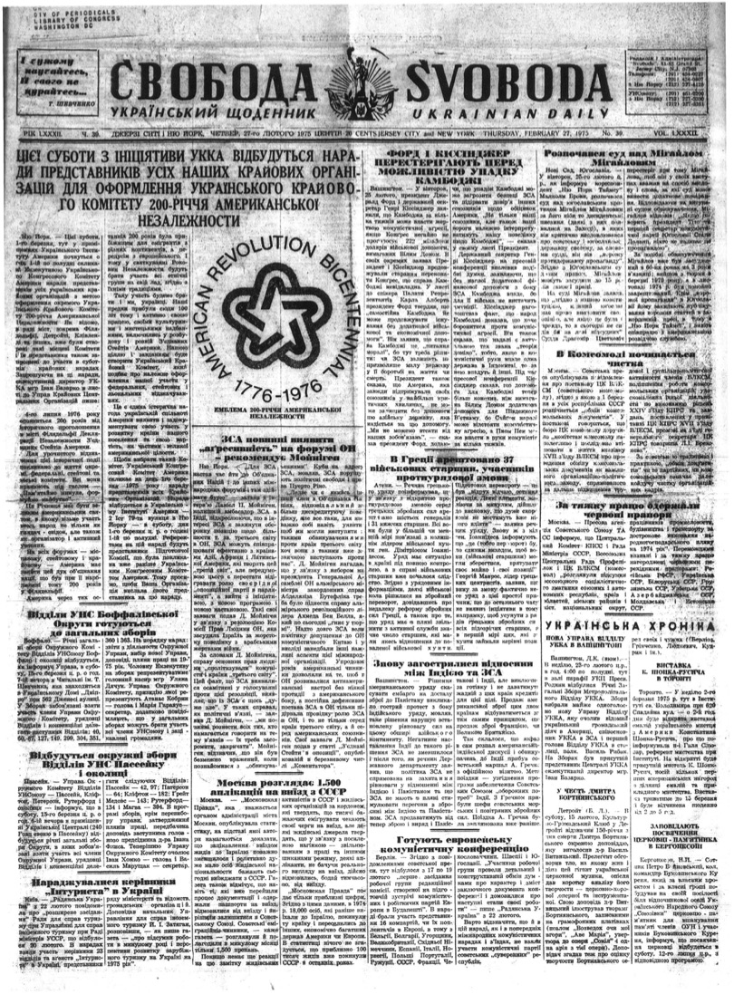 PDF обкладинка для 1975-039