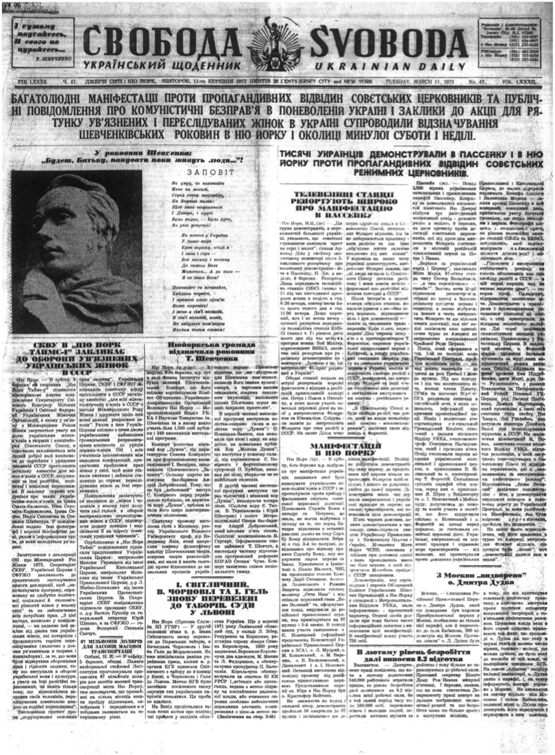 PDF обкладинка для 1975-047