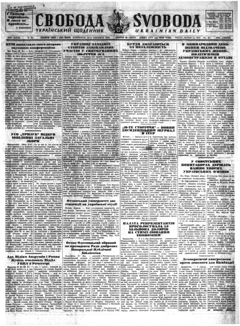 PDF обкладинка для 1975-050