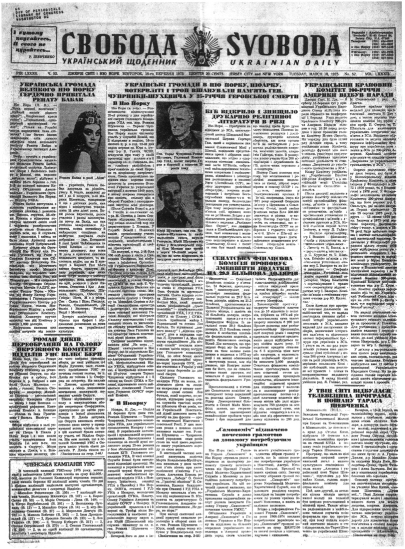 PDF обкладинка для 1975-052