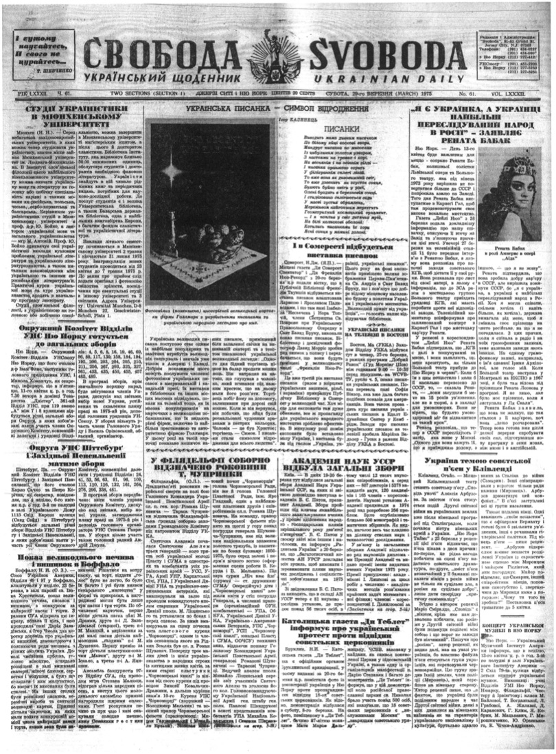 PDF обкладинка для 1975-061