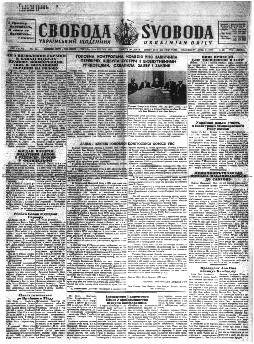 PDF обкладинка для 1975-062