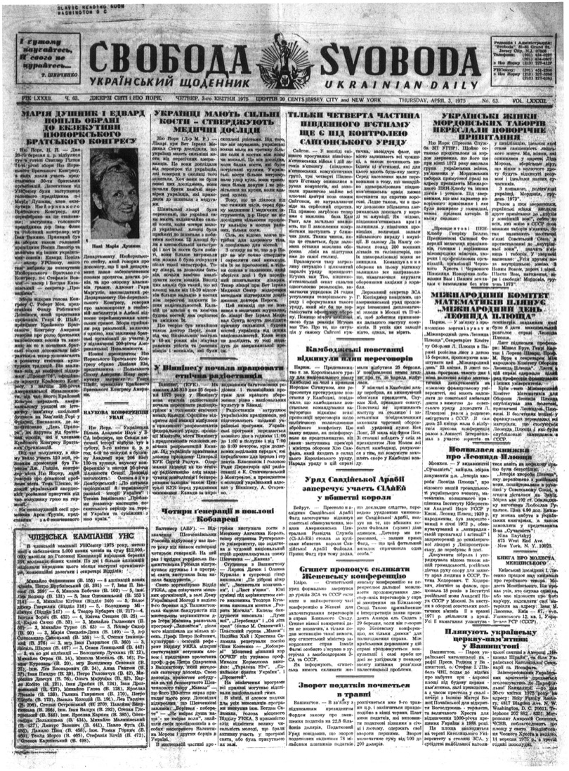 PDF обкладинка для 1975-063