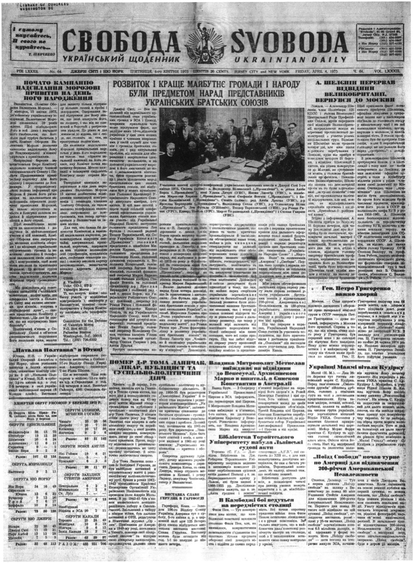 PDF обкладинка для 1975-064