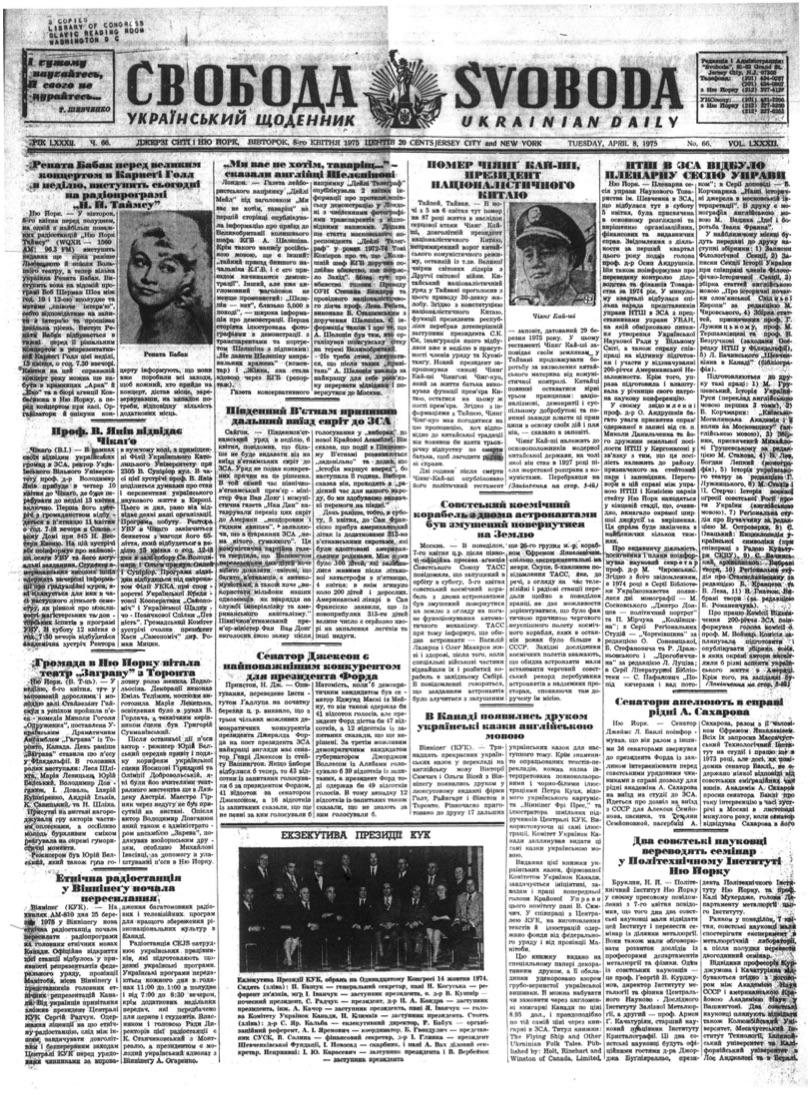 PDF обкладинка для 1975-066