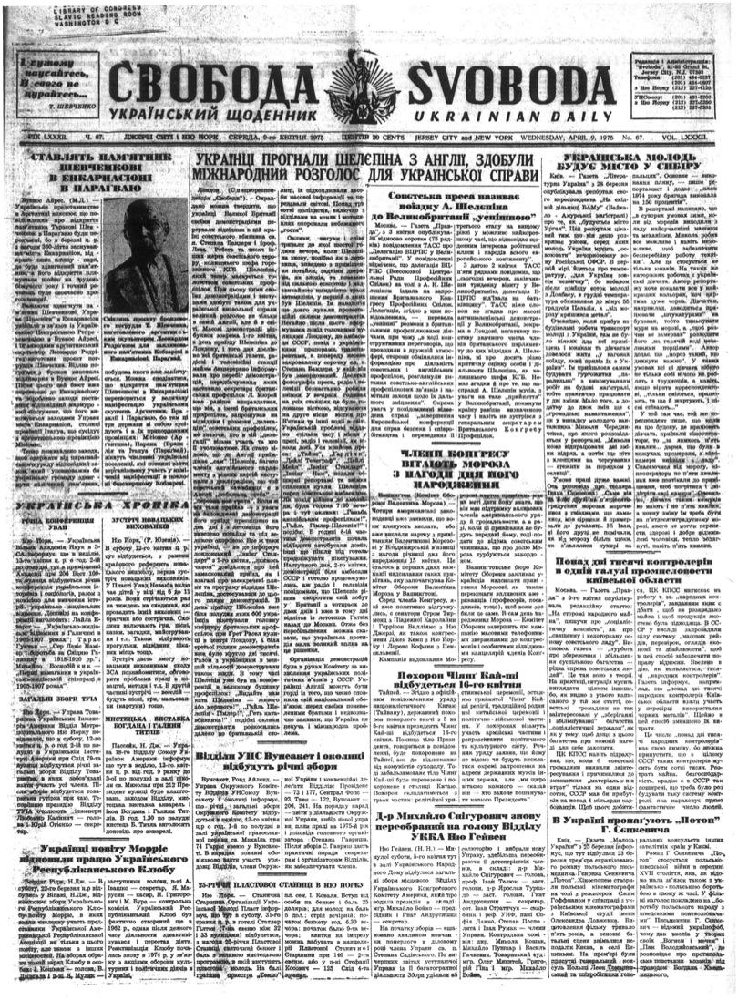 PDF обкладинка для 1975-067