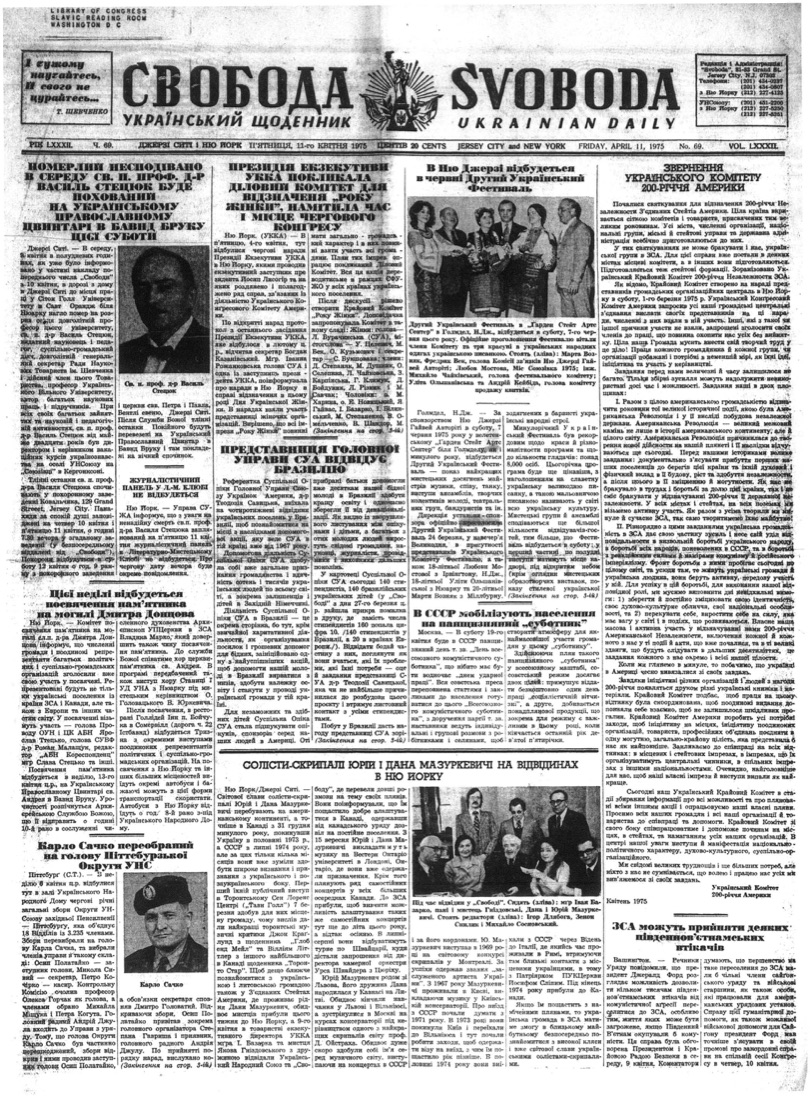 PDF обкладинка для 1975-069