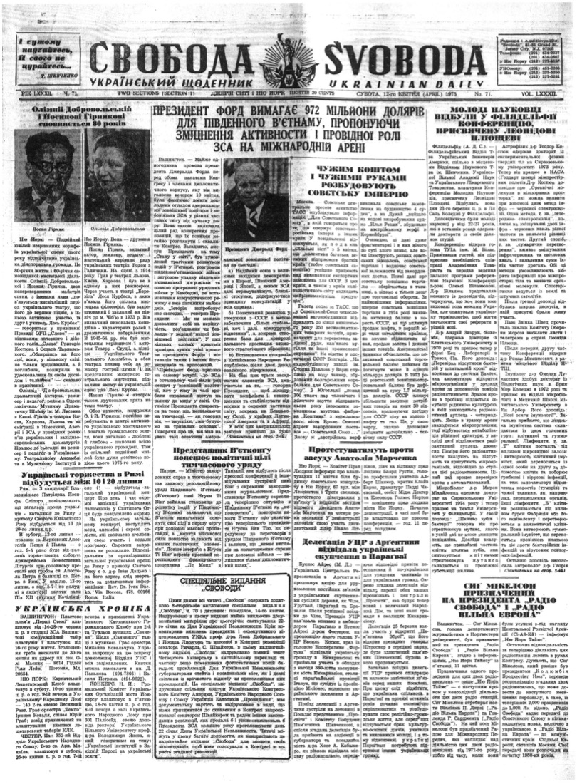 PDF обкладинка для 1975-071