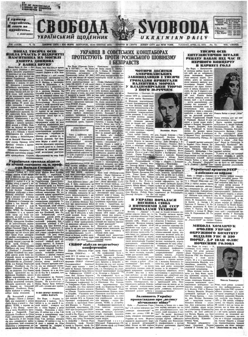 PDF обкладинка для 1975-072