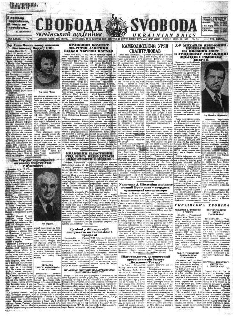 PDF обкладинка для 1975-075