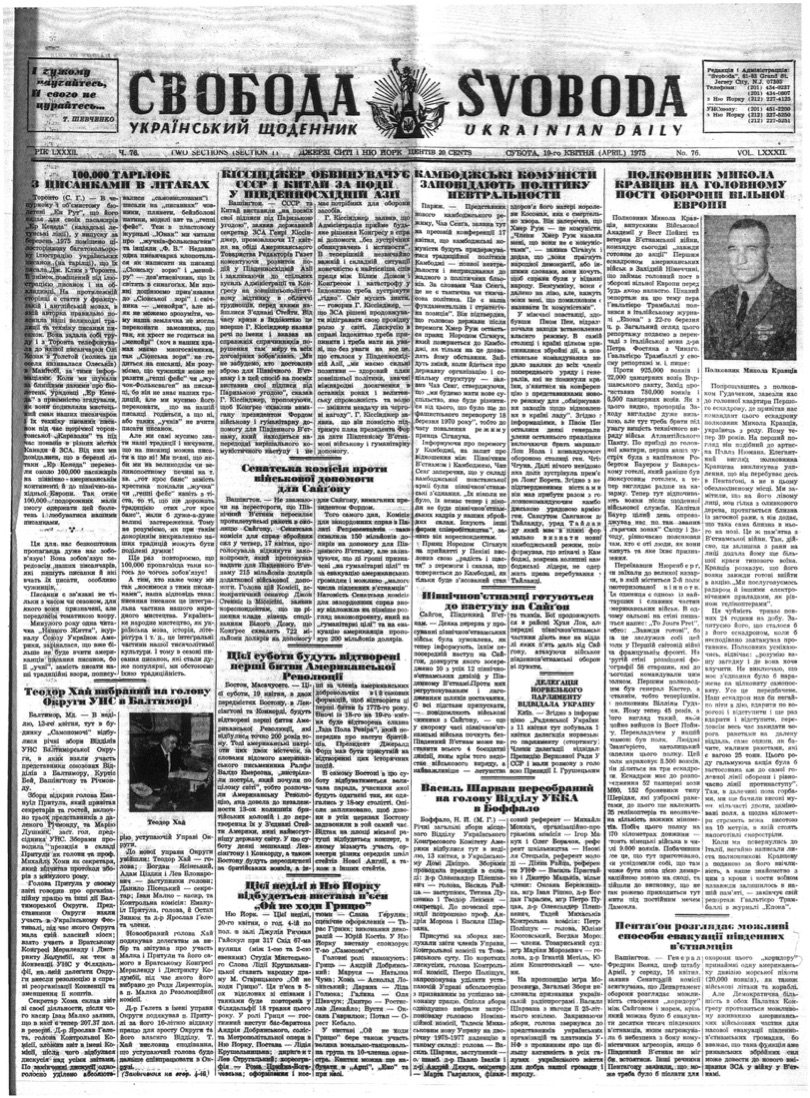 PDF обкладинка для 1975-076