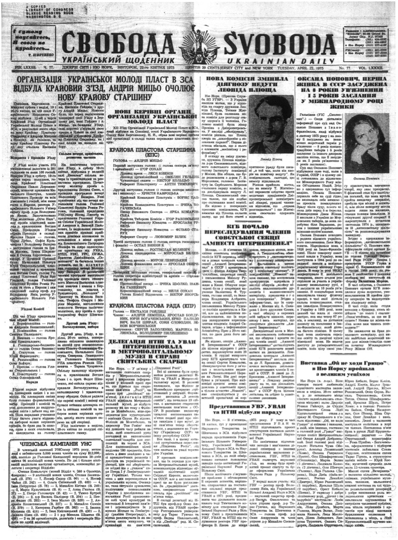 PDF обкладинка для 1975-077