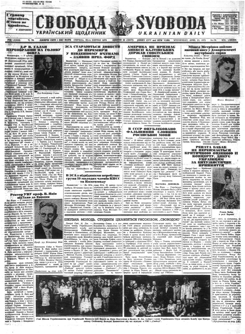 PDF обкладинка для 1975-078