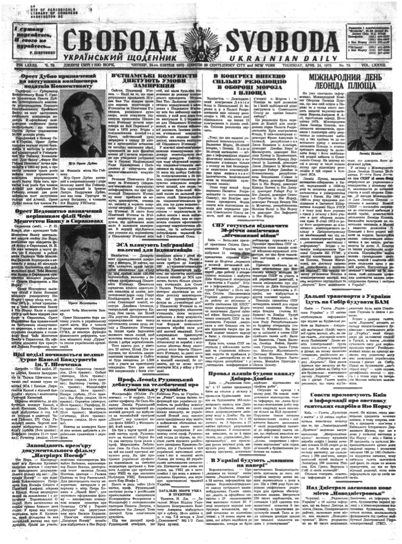 PDF обкладинка для 1975-079