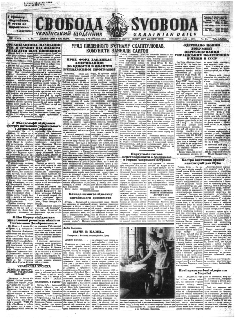 PDF обкладинка для 1975-084