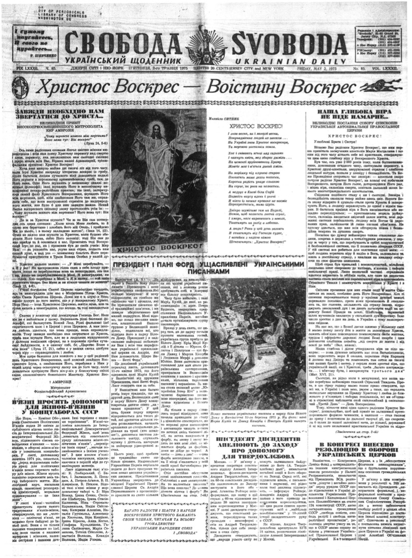 PDF обкладинка для 1975-085