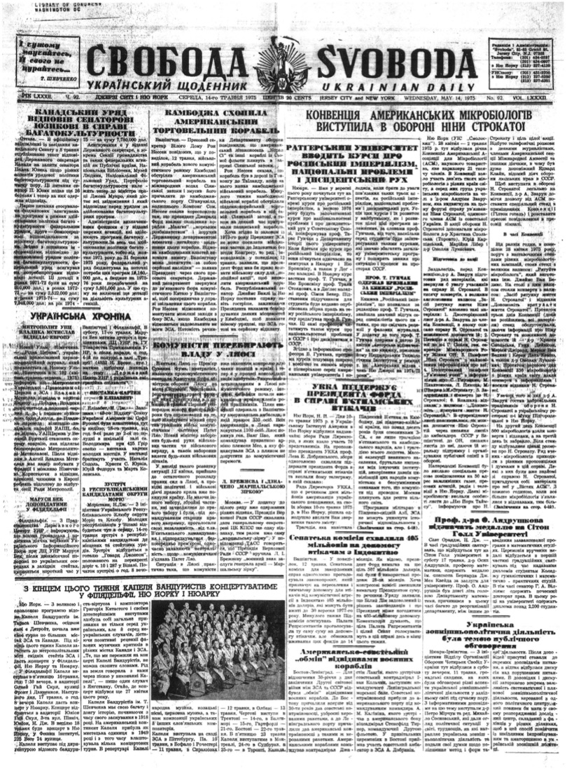 PDF обкладинка для 1975-092