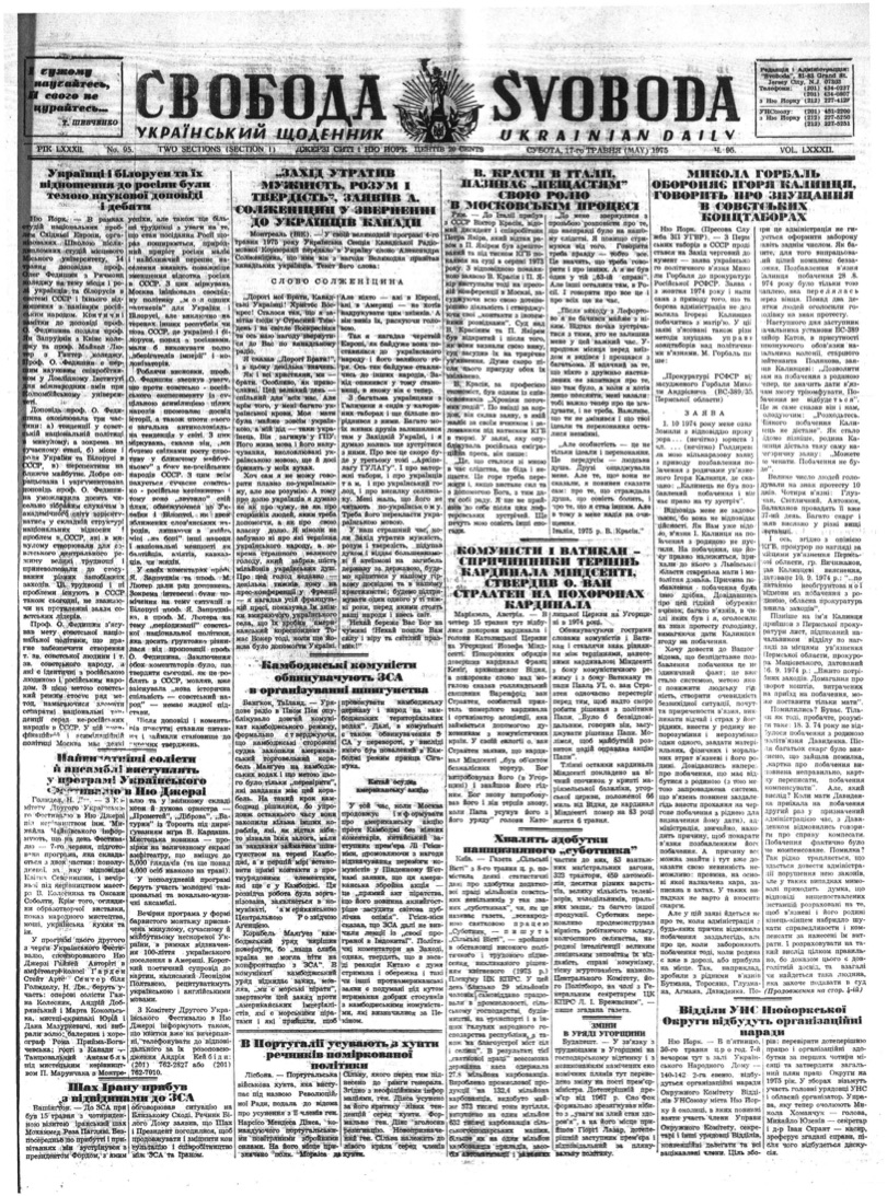 PDF обкладинка для 1975-095