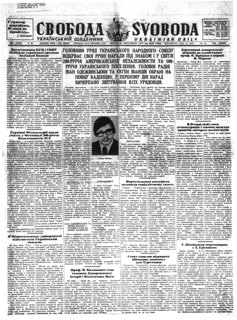 PDF обкладинка для 1975-097