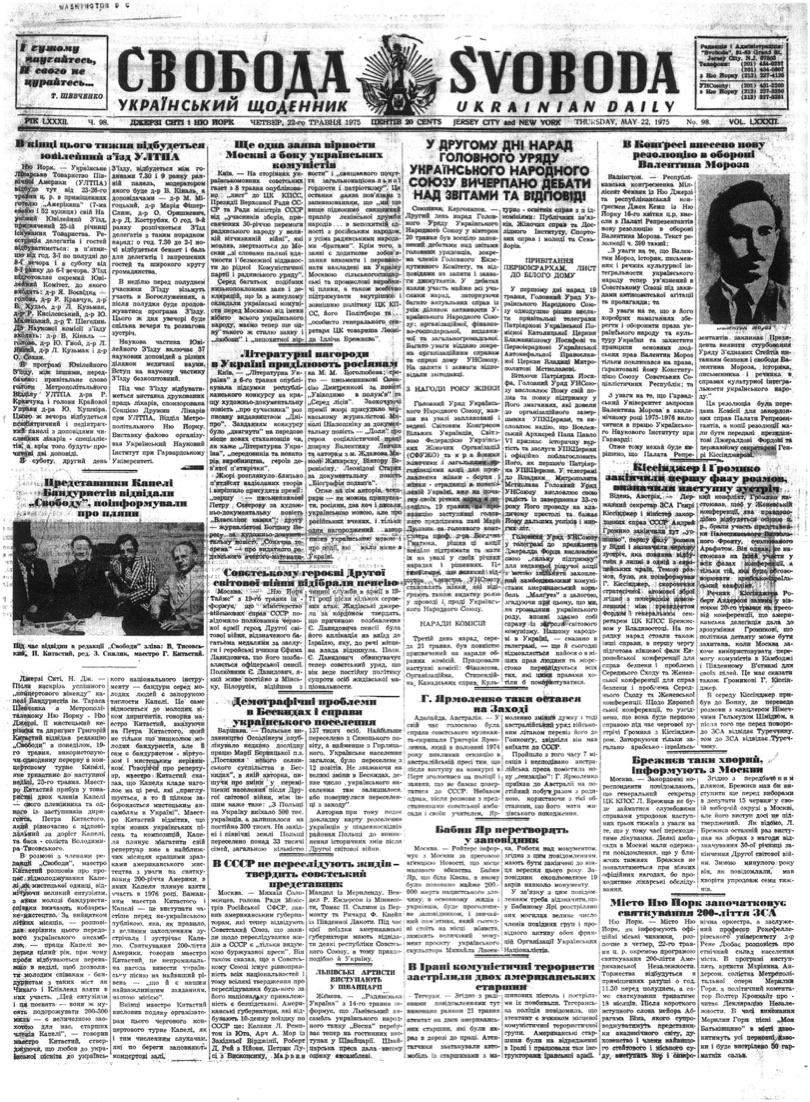 PDF обкладинка для 1975-098