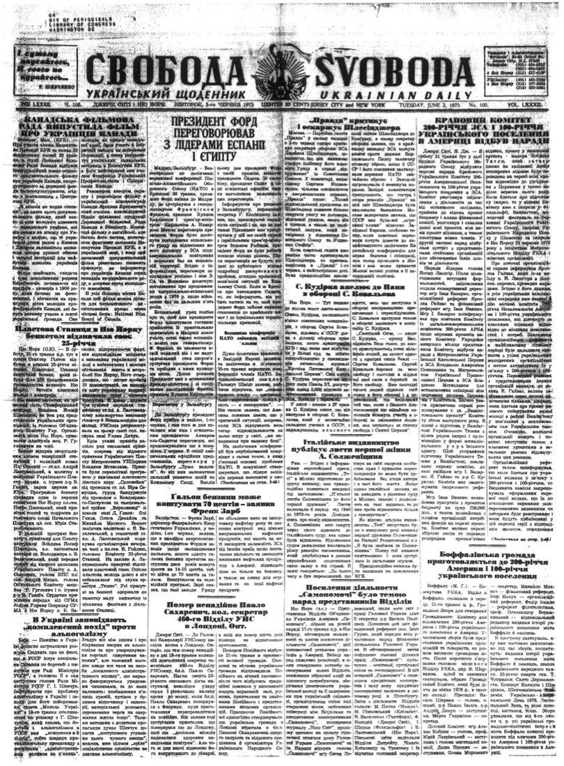 PDF обкладинка для 1975-105