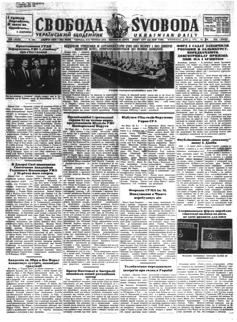 PDF обкладинка для 1975-106