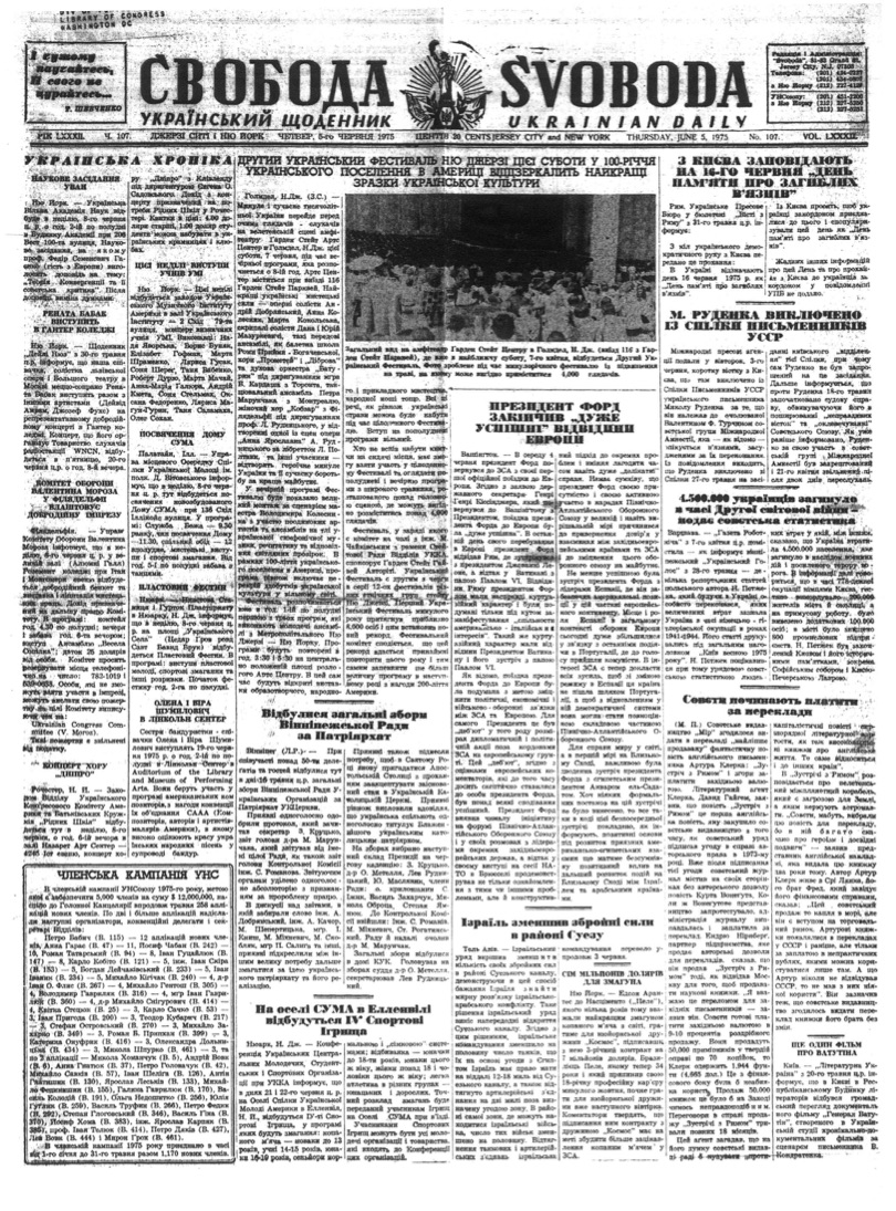 PDF обкладинка для 1975-107