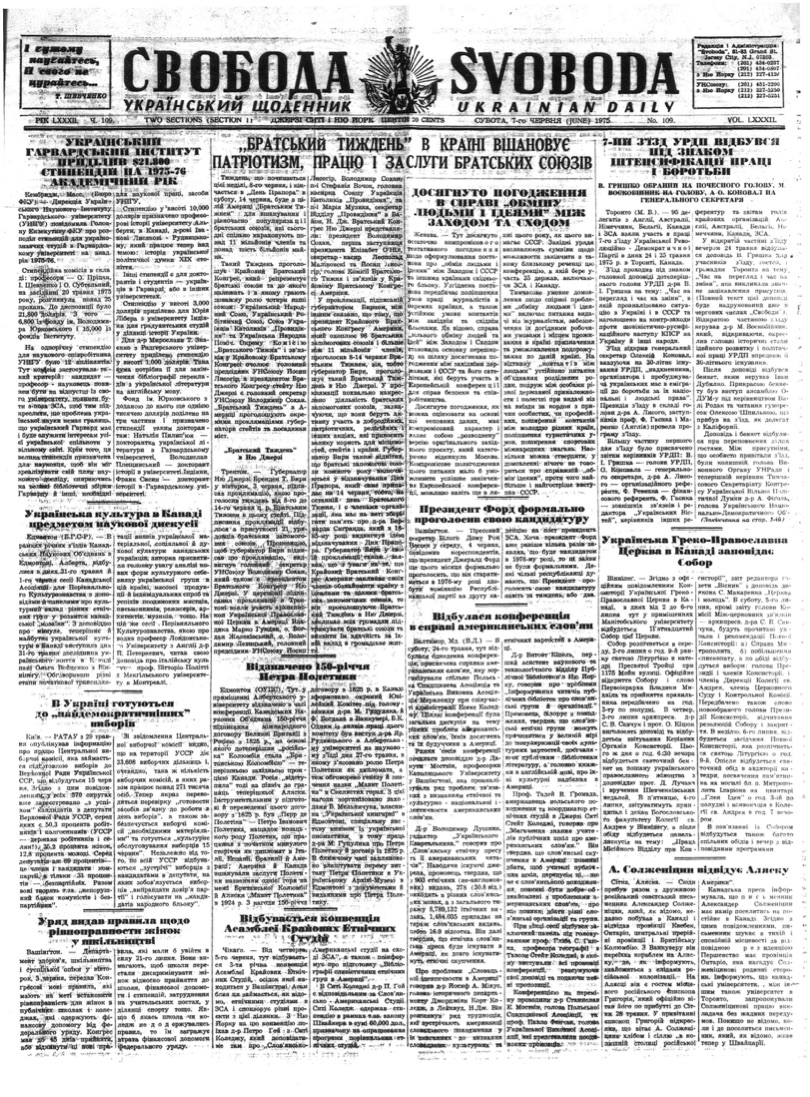 PDF обкладинка для 1975-109