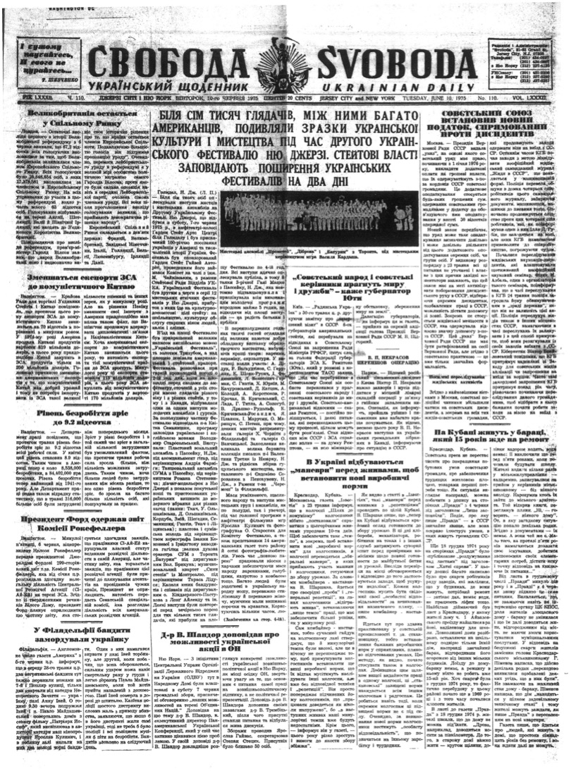 PDF обкладинка для 1975-110