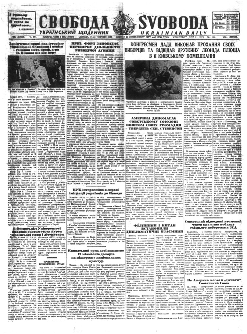 PDF обкладинка для 1975-111